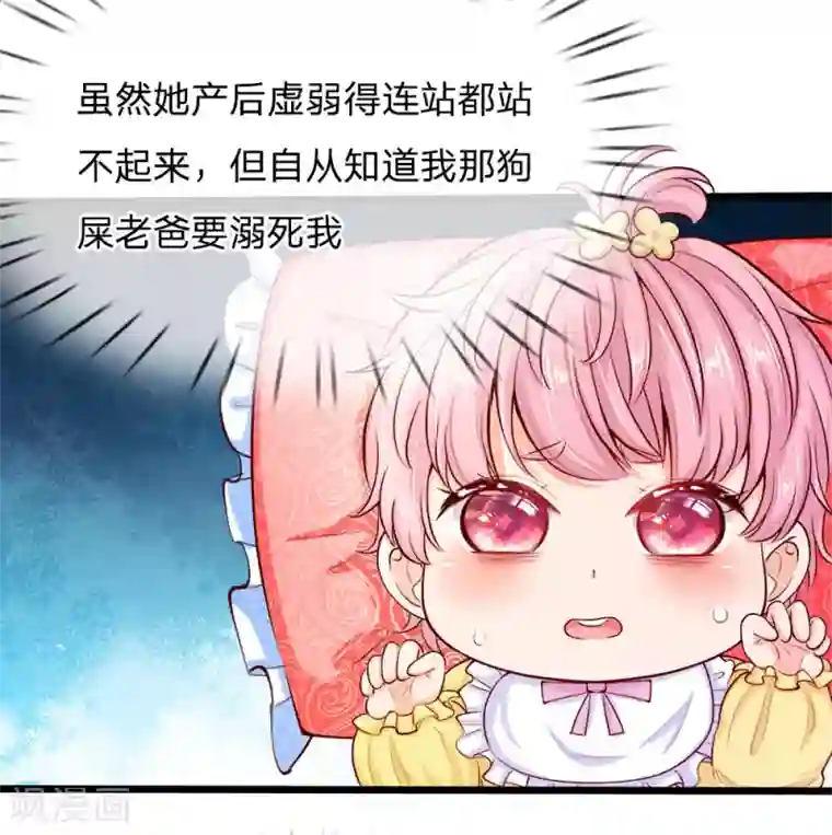 皇帝陛下的天价宝贝第1话 我的冷血粑粑和疯子妈