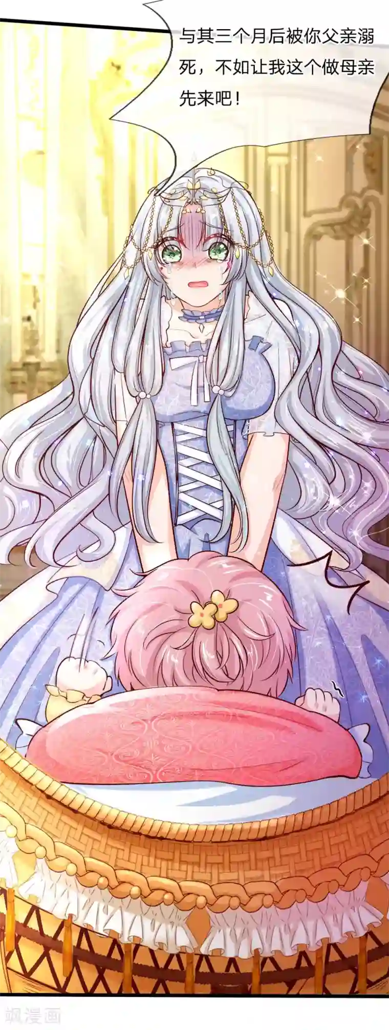 皇帝陛下的天价宝贝第1话 我的冷血粑粑和疯子妈