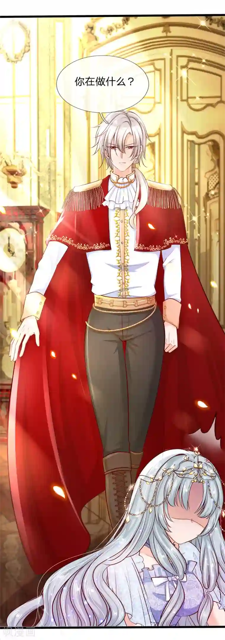 皇帝陛下的天价宝贝第1话 我的冷血粑粑和疯子妈