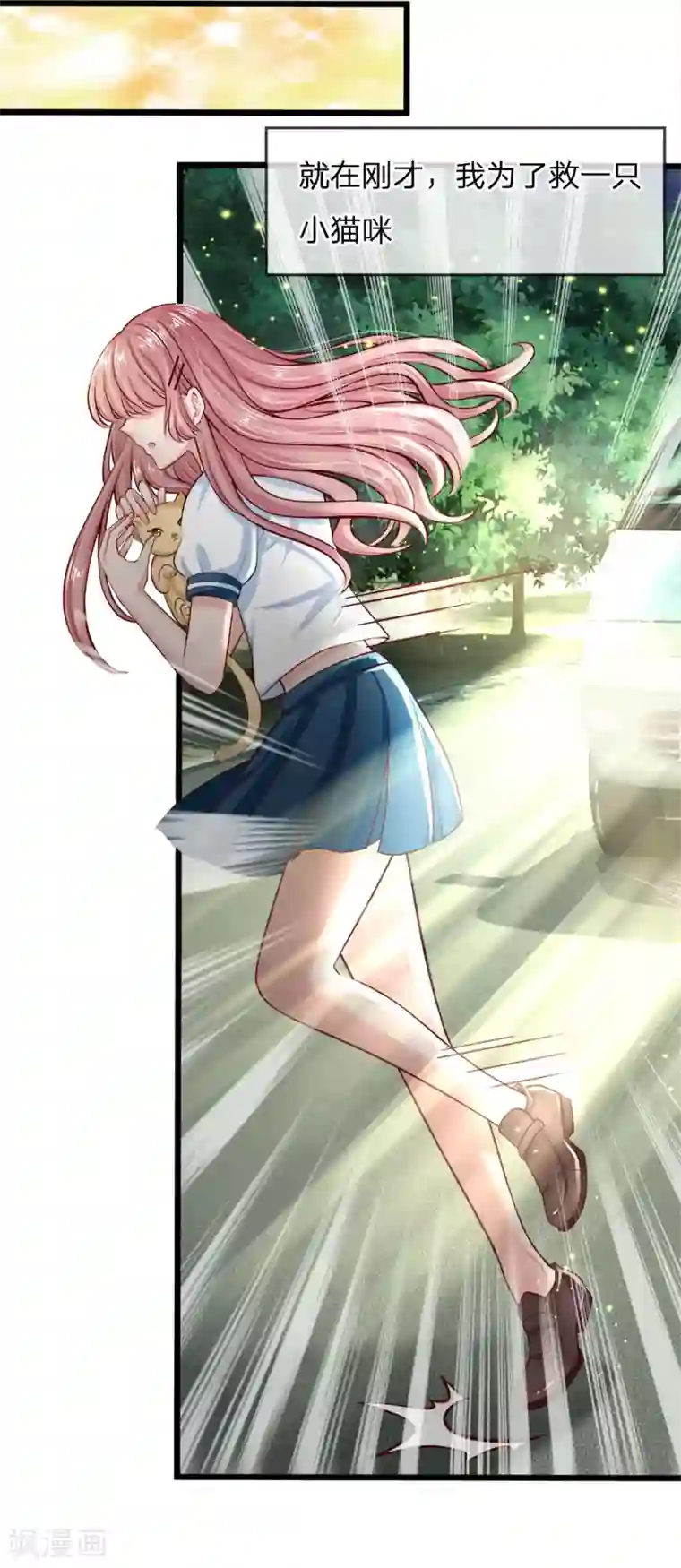 皇帝陛下的天价宝贝第1话 我的冷血粑粑和疯子妈