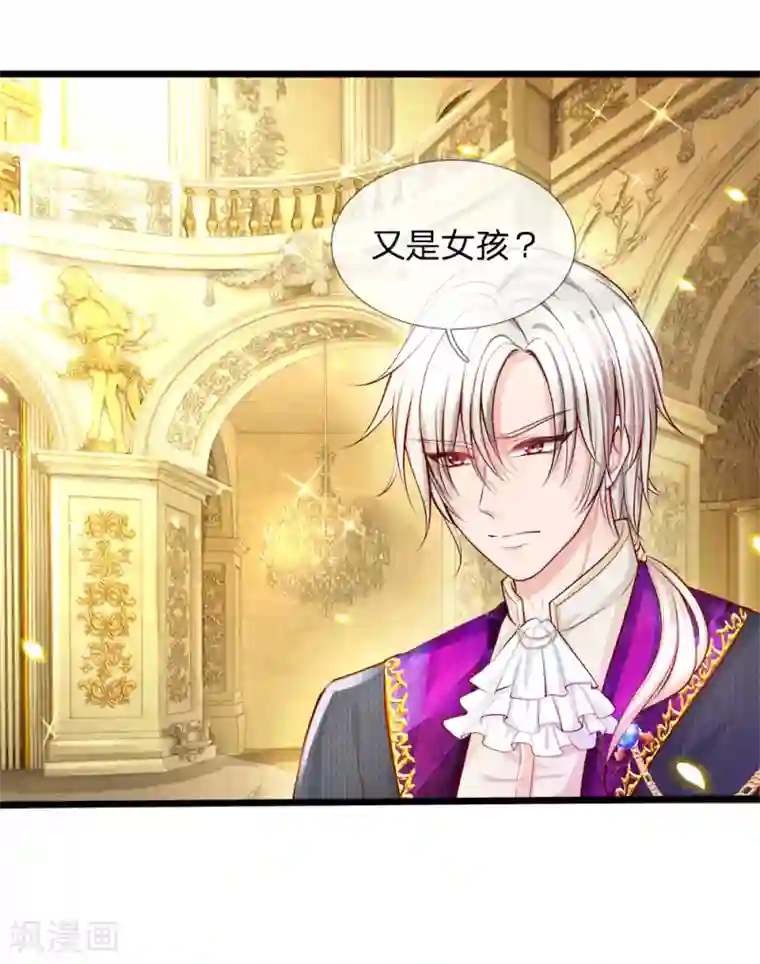 皇帝陛下的天价宝贝第1话 我的冷血粑粑和疯子妈