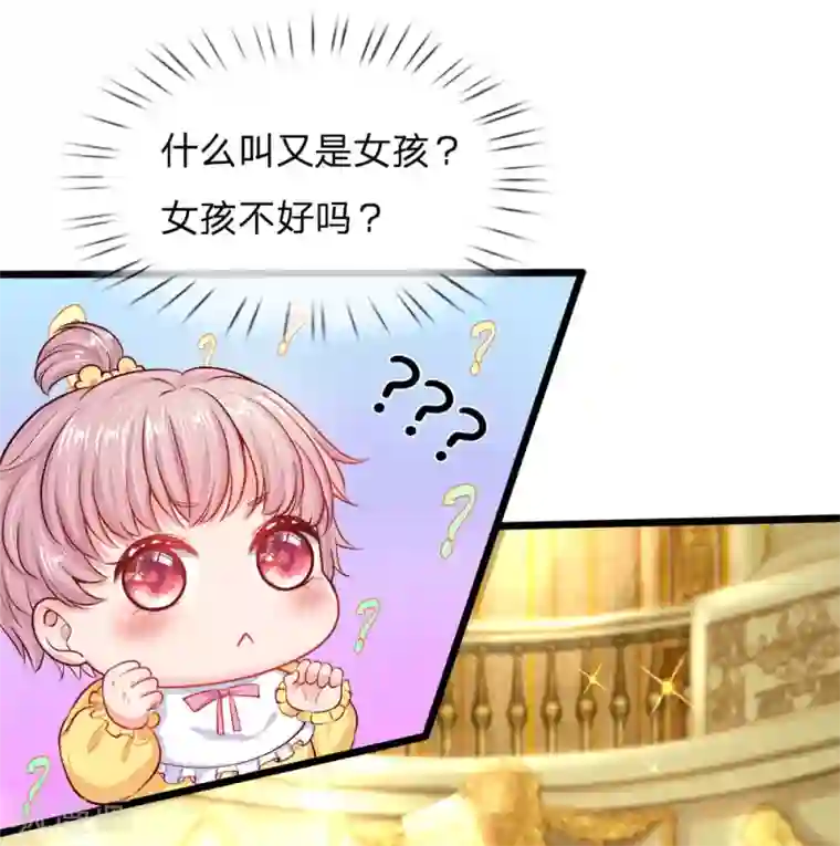 皇帝陛下的天价宝贝第1话 我的冷血粑粑和疯子妈