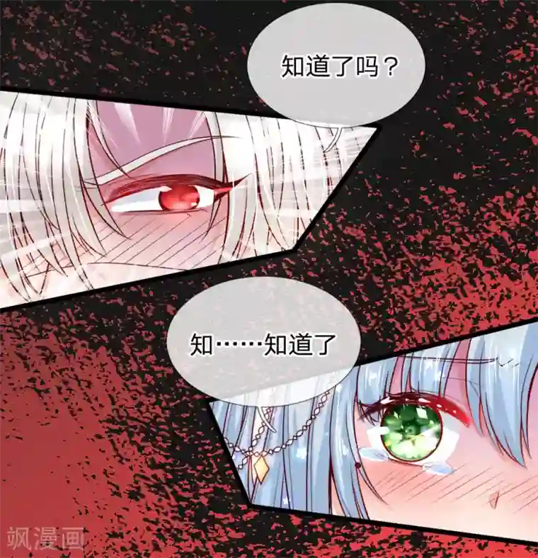 皇帝陛下的天价宝贝第2话 狗屎粑粑取了个垃圾名