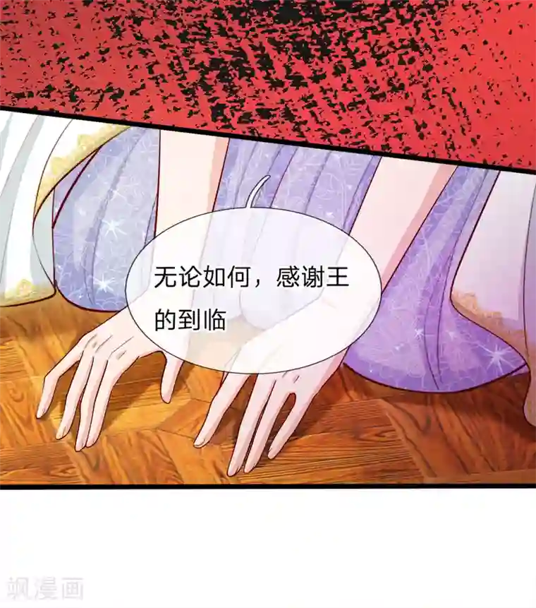 皇帝陛下的天价宝贝第2话 狗屎粑粑取了个垃圾名