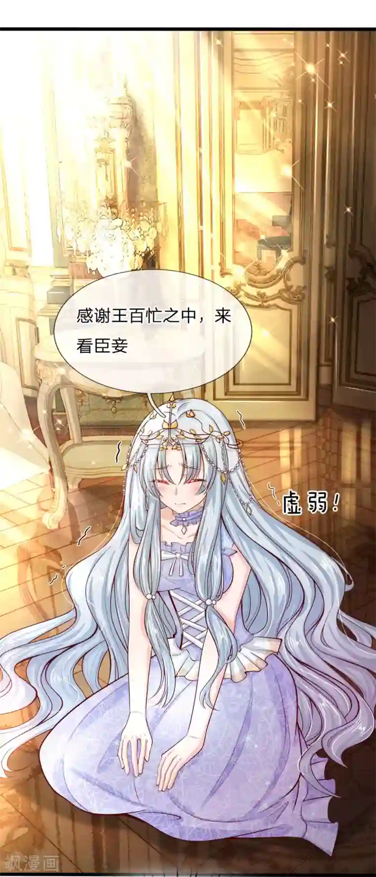 皇帝陛下的天价宝贝第2话 狗屎粑粑取了个垃圾名