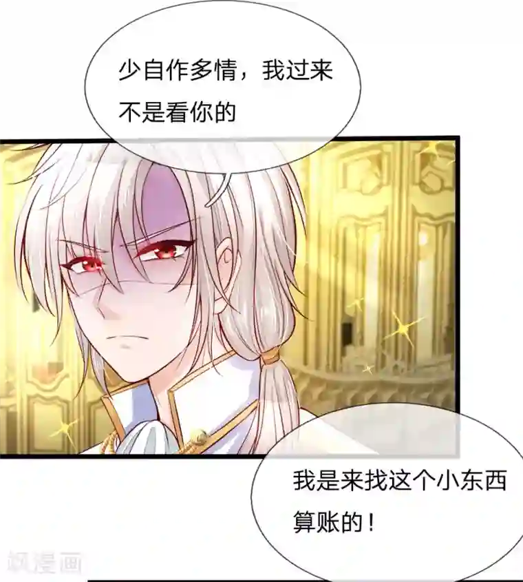 皇帝陛下的天价宝贝第2话 狗屎粑粑取了个垃圾名