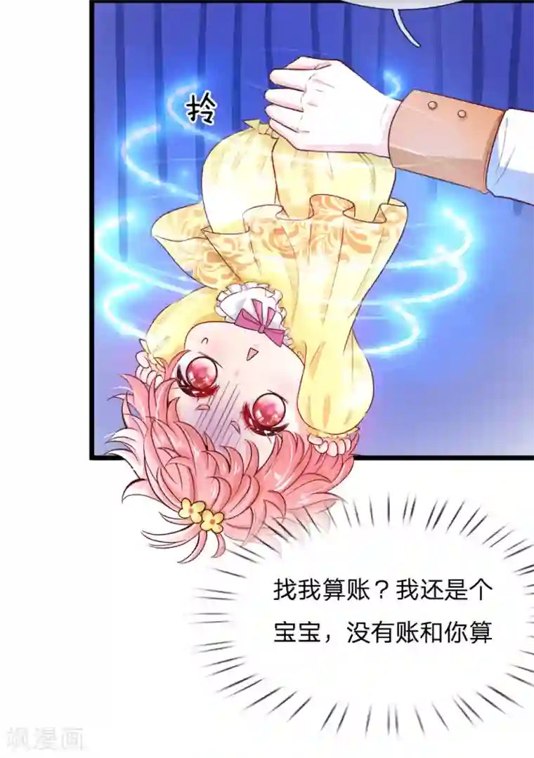 皇帝陛下的天价宝贝第2话 狗屎粑粑取了个垃圾名