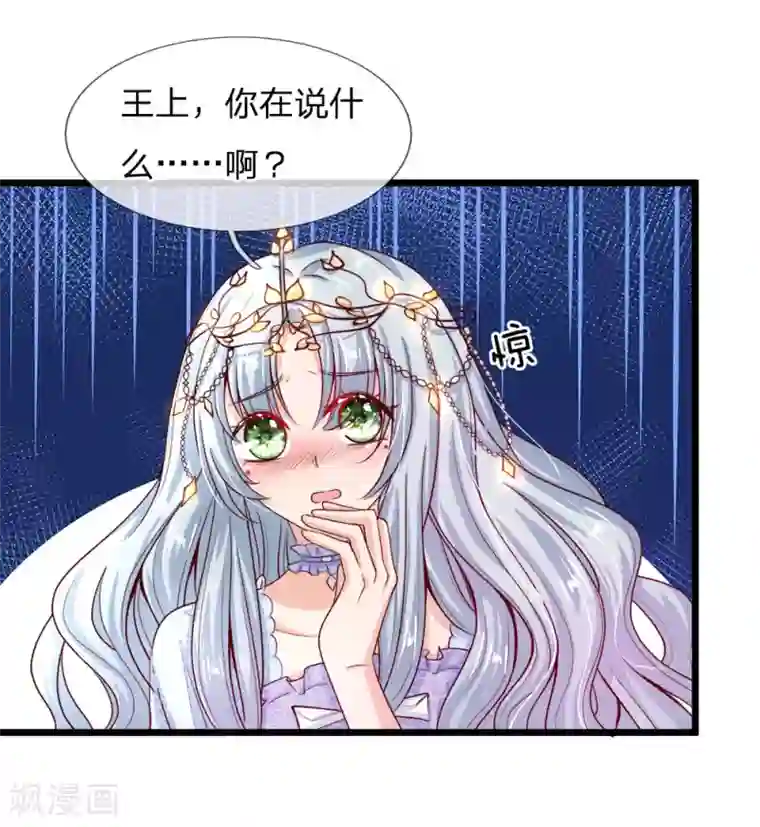 皇帝陛下的天价宝贝第2话 狗屎粑粑取了个垃圾名