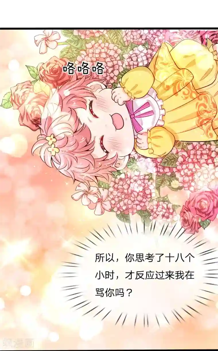 皇帝陛下的天价宝贝第2话 狗屎粑粑取了个垃圾名