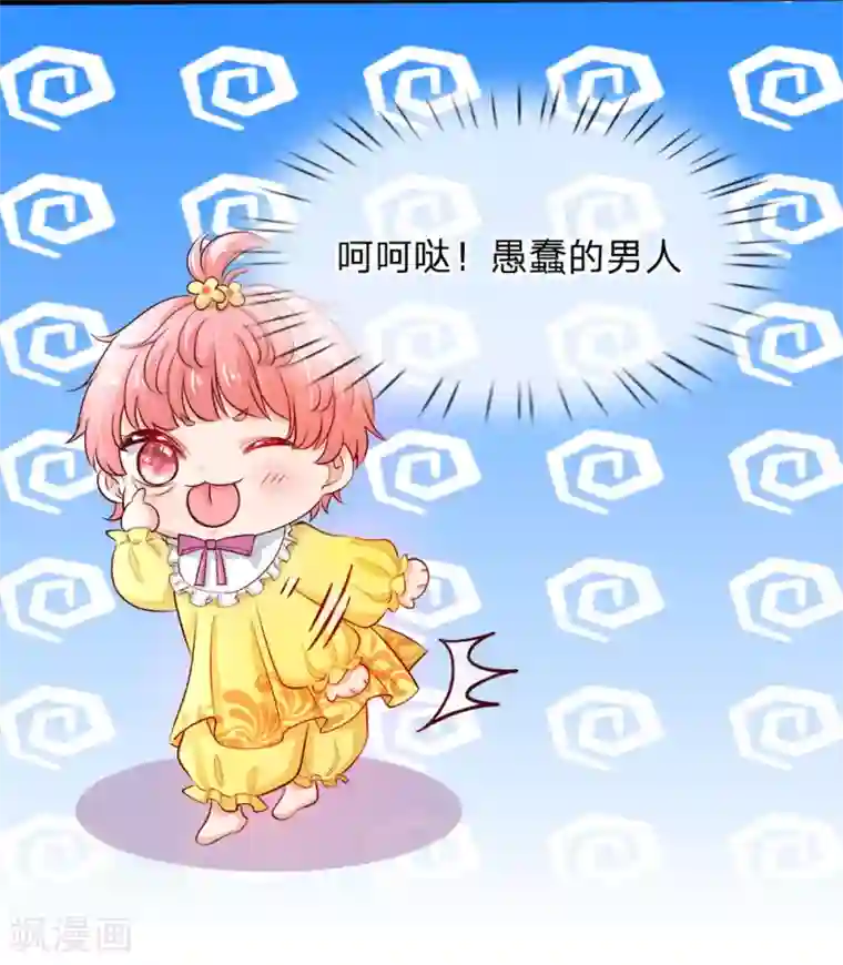 皇帝陛下的天价宝贝第2话 狗屎粑粑取了个垃圾名