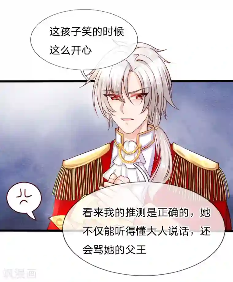 皇帝陛下的天价宝贝第2话 狗屎粑粑取了个垃圾名