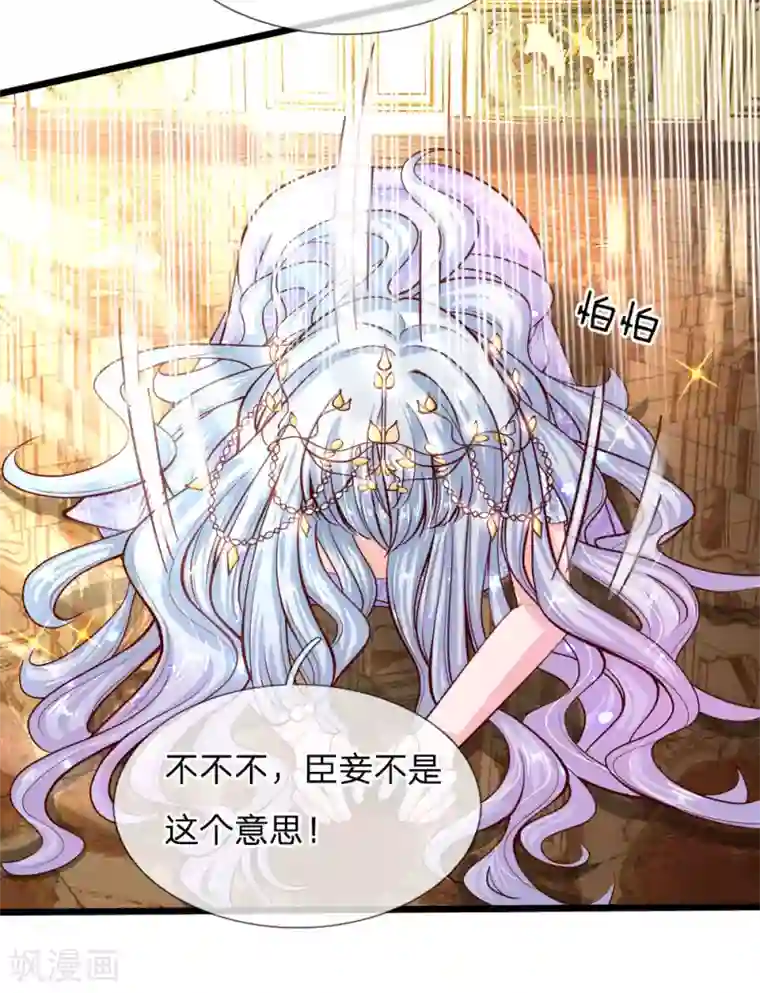 皇帝陛下的天价宝贝第2话 狗屎粑粑取了个垃圾名