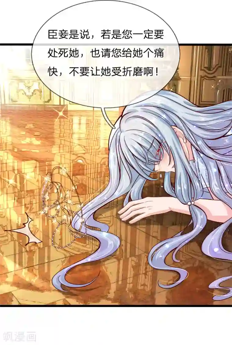 皇帝陛下的天价宝贝第2话 狗屎粑粑取了个垃圾名