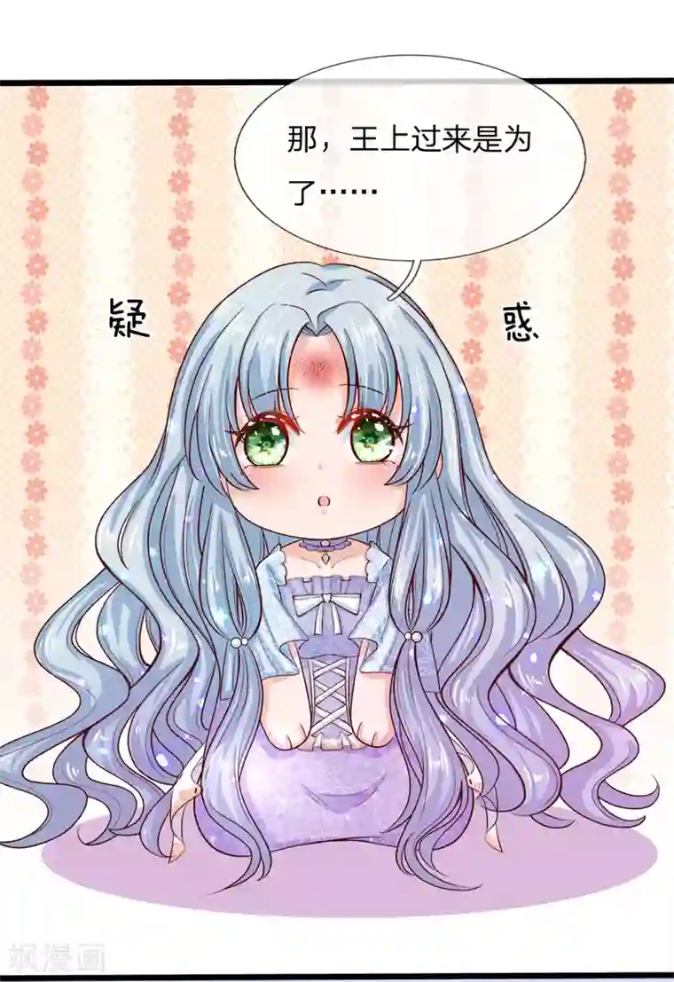 皇帝陛下的天价宝贝第2话 狗屎粑粑取了个垃圾名