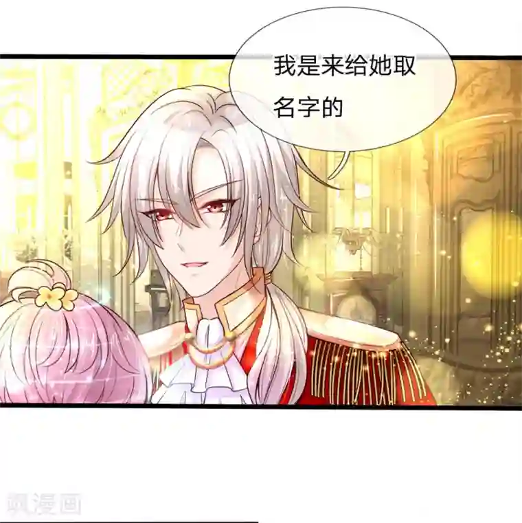 皇帝陛下的天价宝贝第2话 狗屎粑粑取了个垃圾名