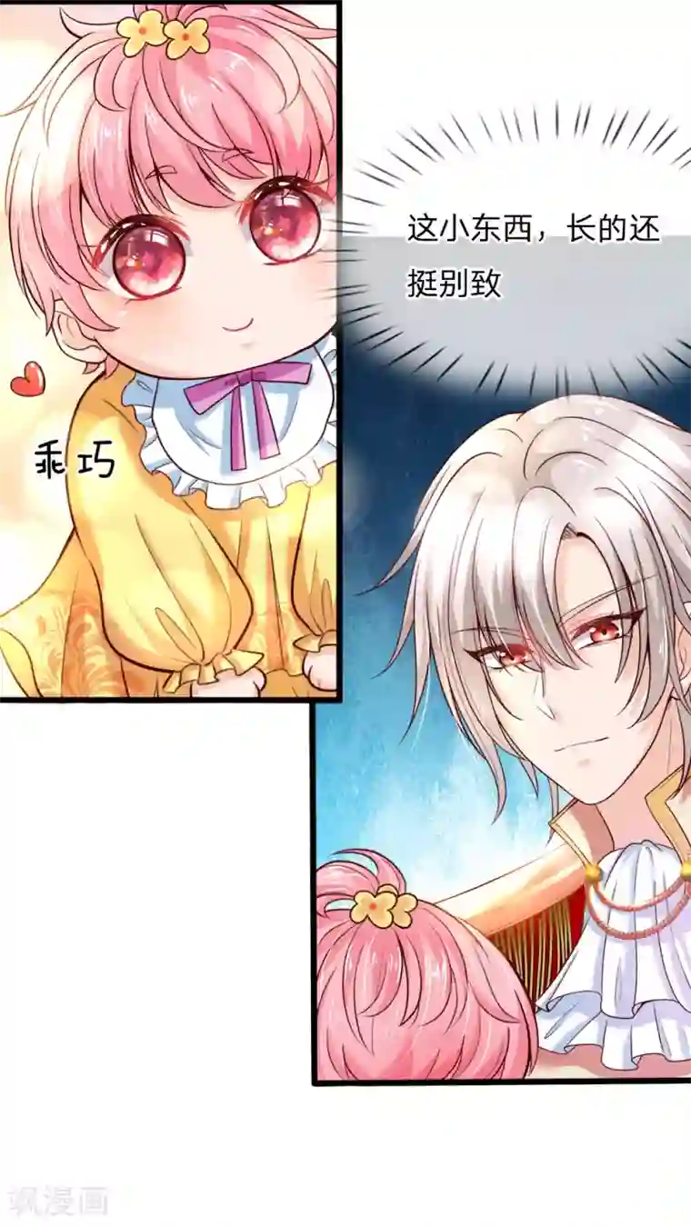 皇帝陛下的天价宝贝第2话 狗屎粑粑取了个垃圾名