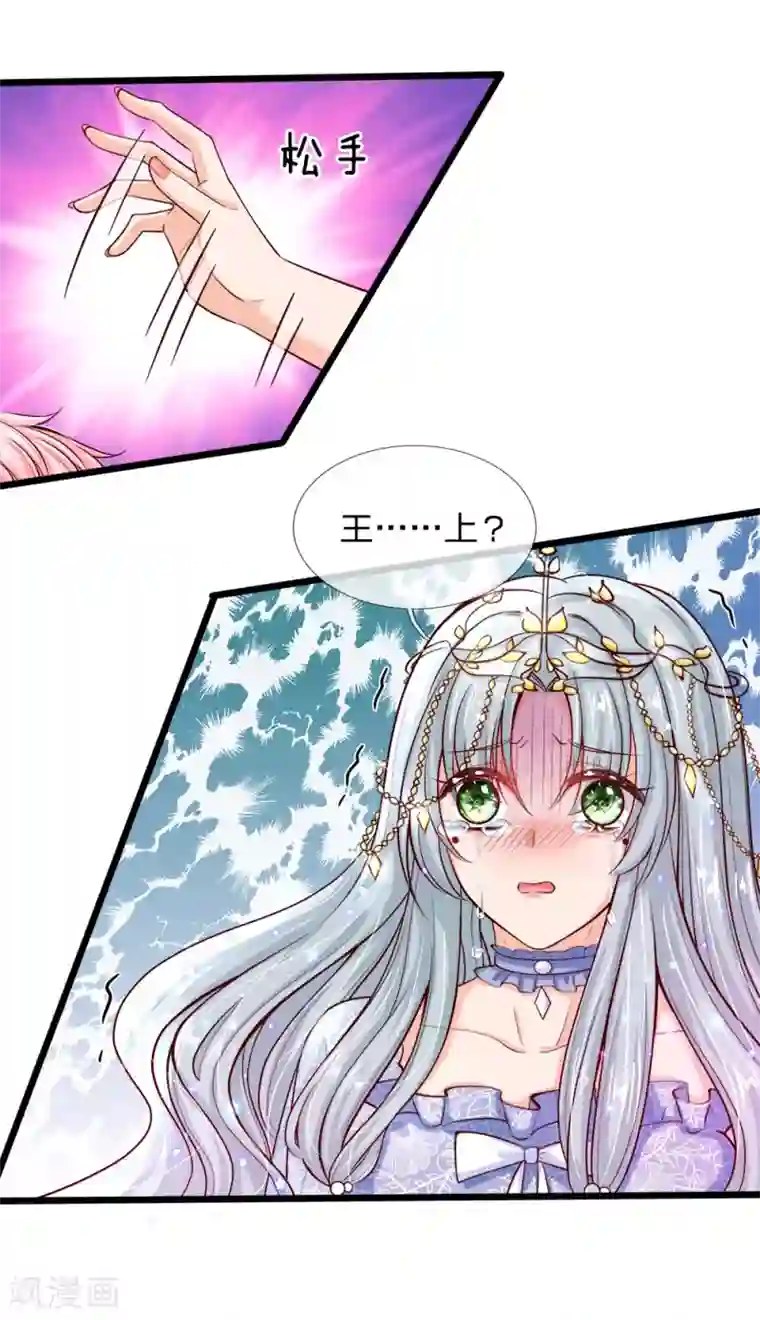 皇帝陛下的天价宝贝第2话 狗屎粑粑取了个垃圾名