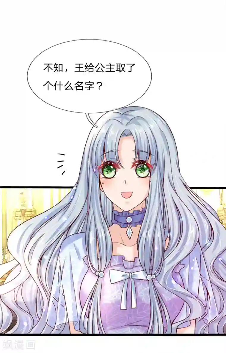 皇帝陛下的天价宝贝第2话 狗屎粑粑取了个垃圾名