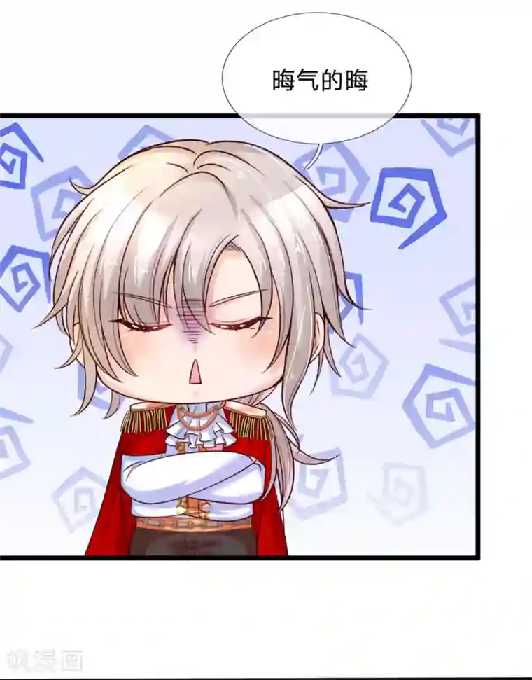 皇帝陛下的天价宝贝第2话 狗屎粑粑取了个垃圾名