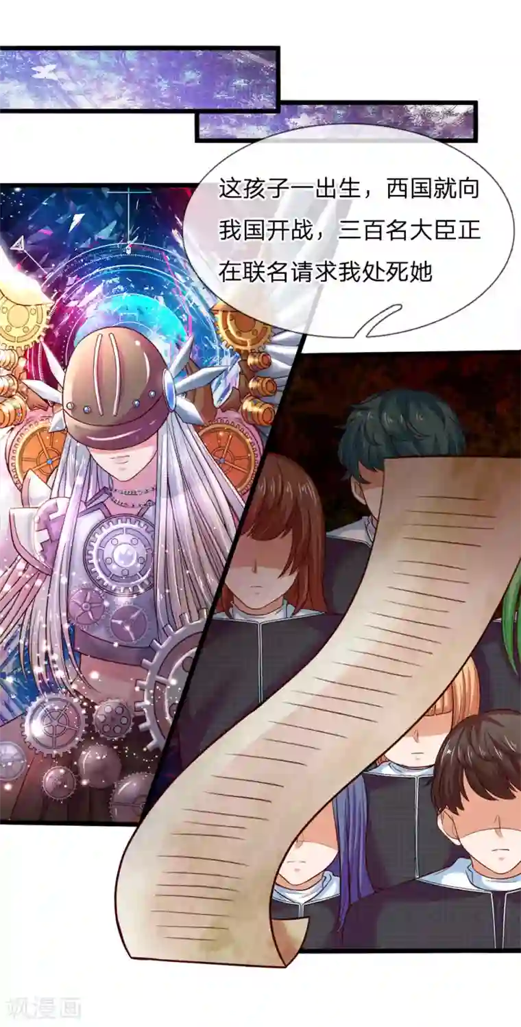 皇帝陛下的天价宝贝第2话 狗屎粑粑取了个垃圾名