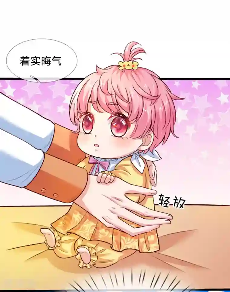 皇帝陛下的天价宝贝第2话 狗屎粑粑取了个垃圾名