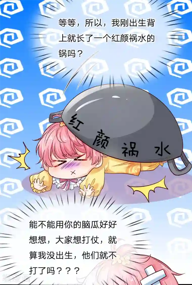 皇帝陛下的天价宝贝第2话 狗屎粑粑取了个垃圾名