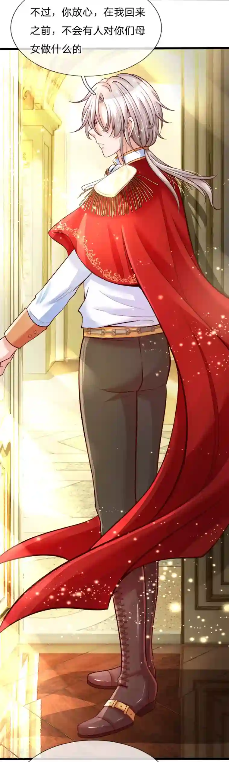 皇帝陛下的天价宝贝第2话 狗屎粑粑取了个垃圾名