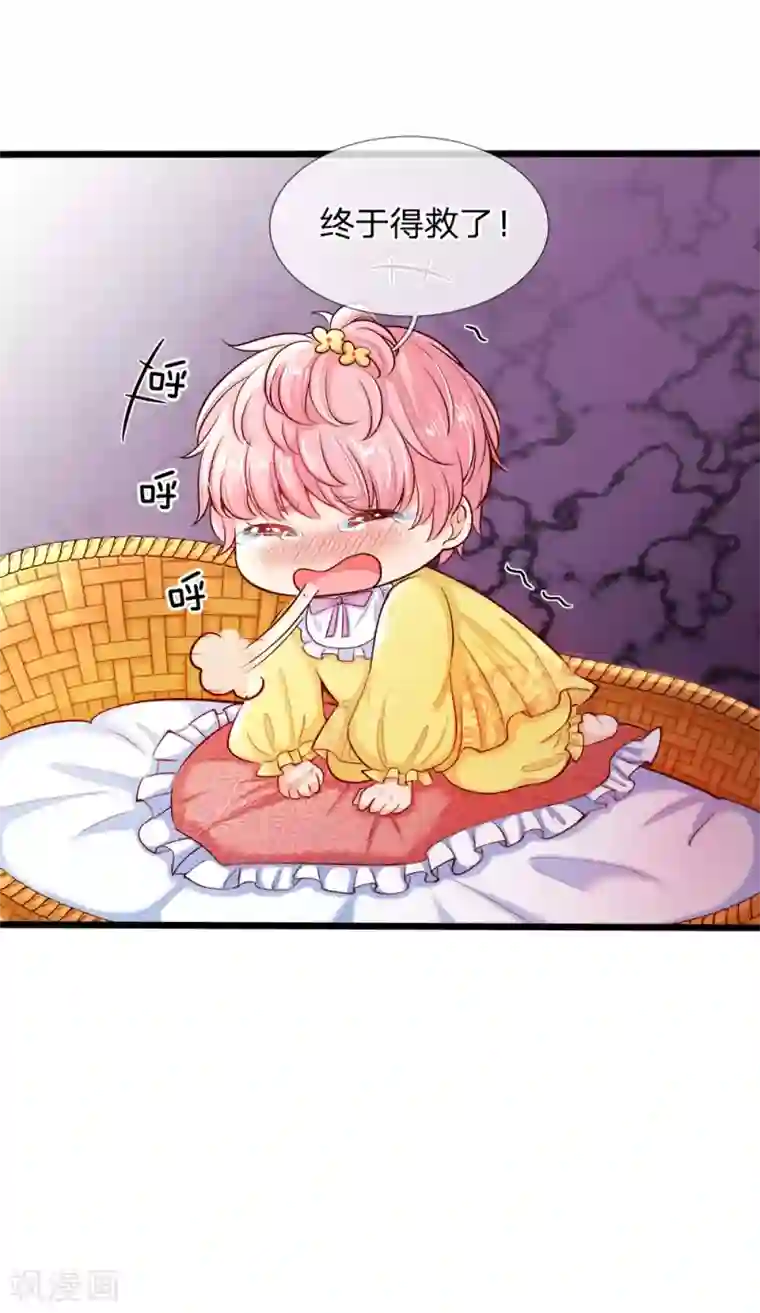 皇帝陛下的天价宝贝第2话 狗屎粑粑取了个垃圾名