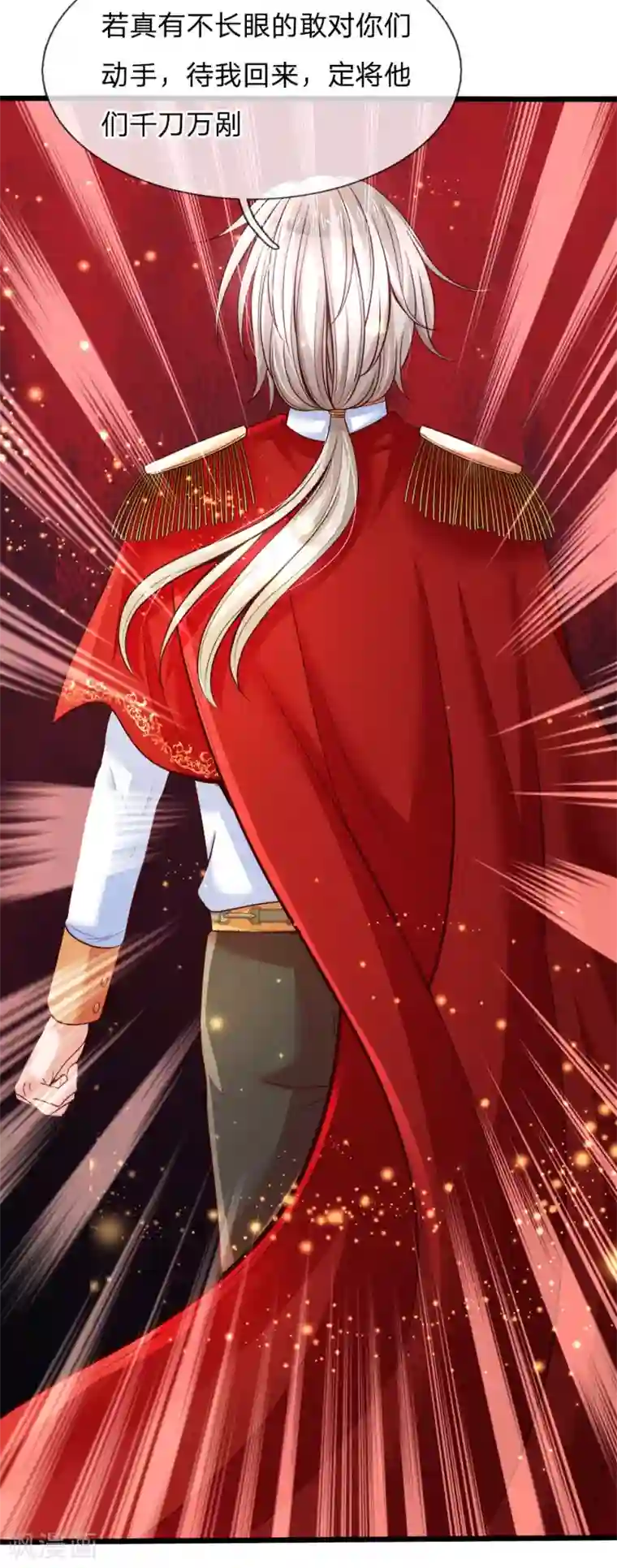 皇帝陛下的天价宝贝第2话 狗屎粑粑取了个垃圾名