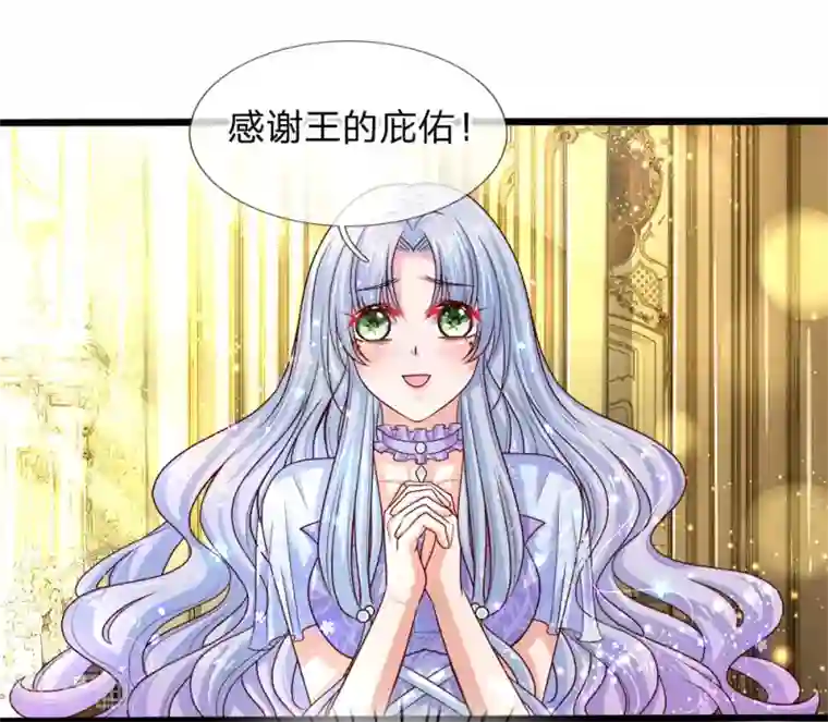 皇帝陛下的天价宝贝第2话 狗屎粑粑取了个垃圾名