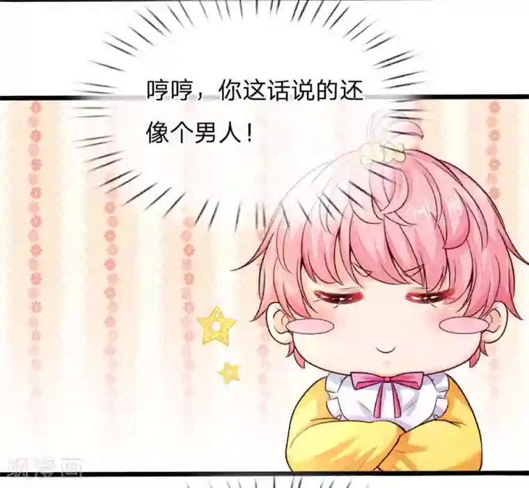 皇帝陛下的天价宝贝第2话 狗屎粑粑取了个垃圾名