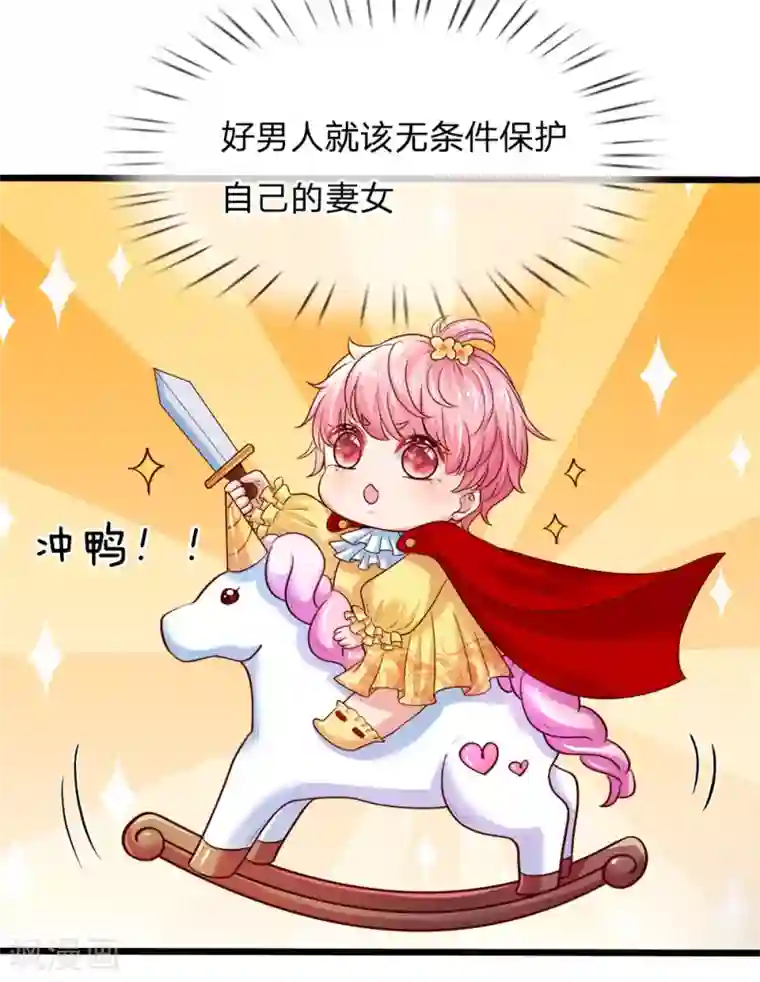 皇帝陛下的天价宝贝第2话 狗屎粑粑取了个垃圾名