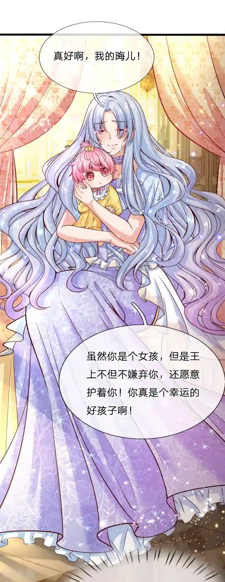 皇帝陛下的天价宝贝第2话 狗屎粑粑取了个垃圾名