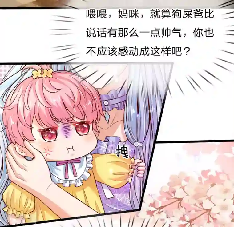 皇帝陛下的天价宝贝第2话 狗屎粑粑取了个垃圾名