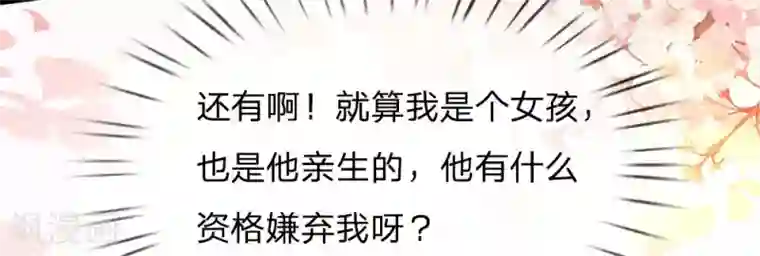 皇帝陛下的天价宝贝第2话 狗屎粑粑取了个垃圾名