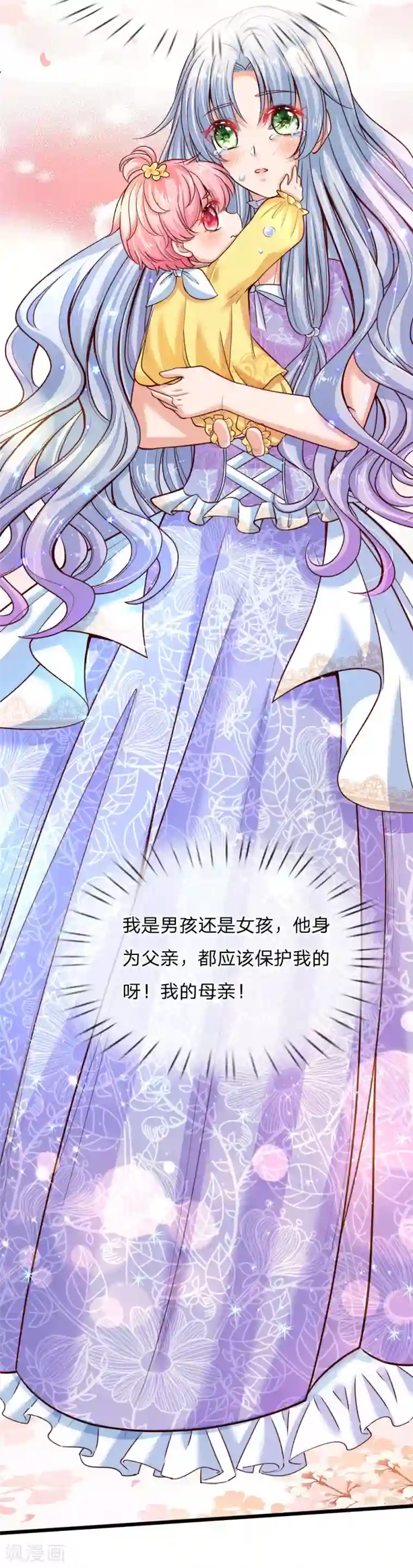 皇帝陛下的天价宝贝第2话 狗屎粑粑取了个垃圾名