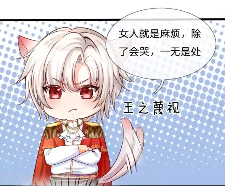 皇帝陛下的天价宝贝第2话 狗屎粑粑取了个垃圾名