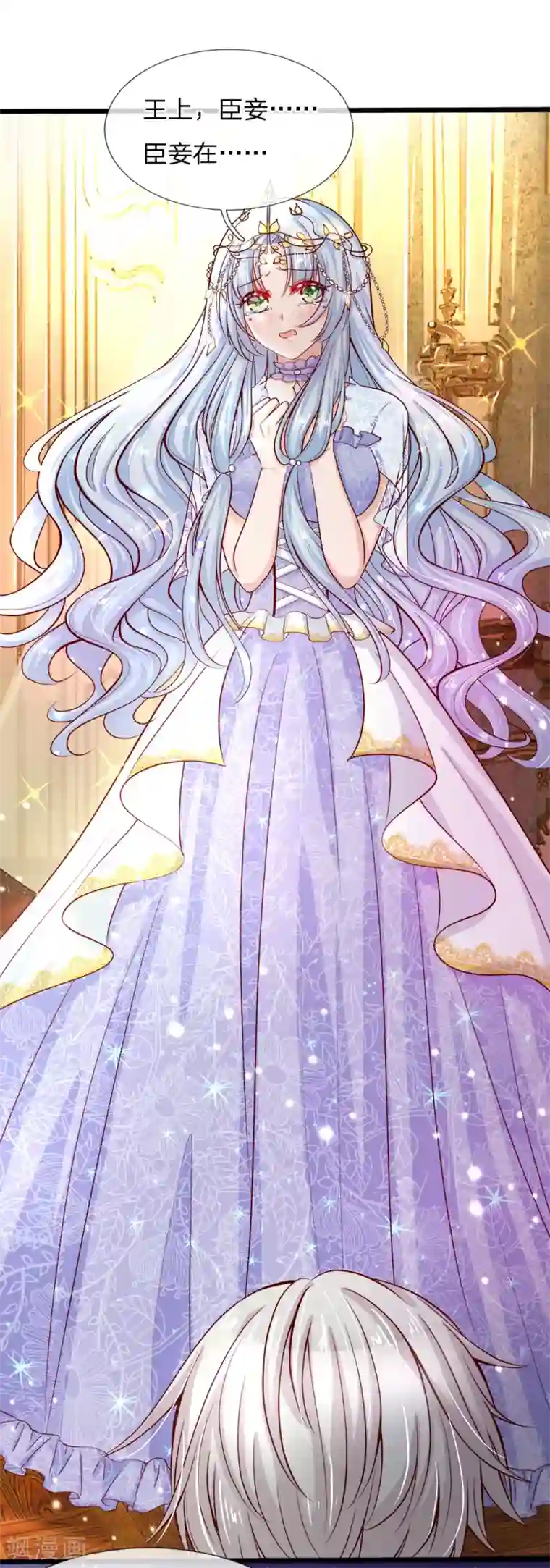 皇帝陛下的天价宝贝第2话 狗屎粑粑取了个垃圾名