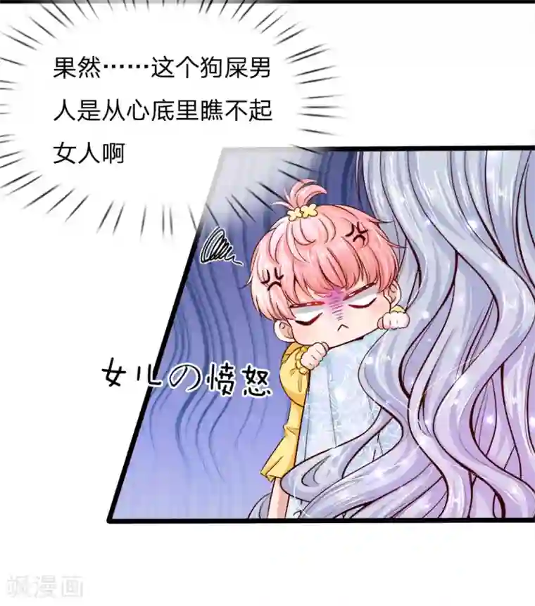 皇帝陛下的天价宝贝第2话 狗屎粑粑取了个垃圾名