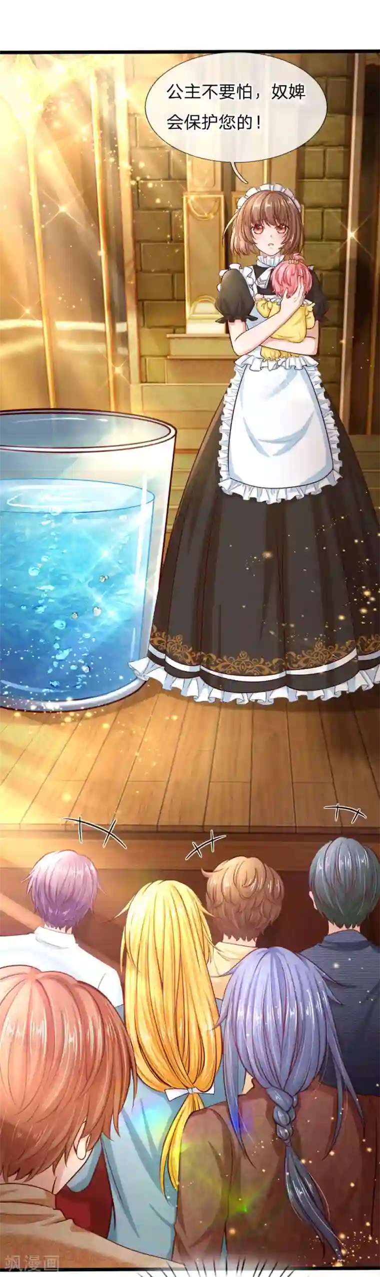 皇帝陛下的天价宝贝第2话 狗屎粑粑取了个垃圾名