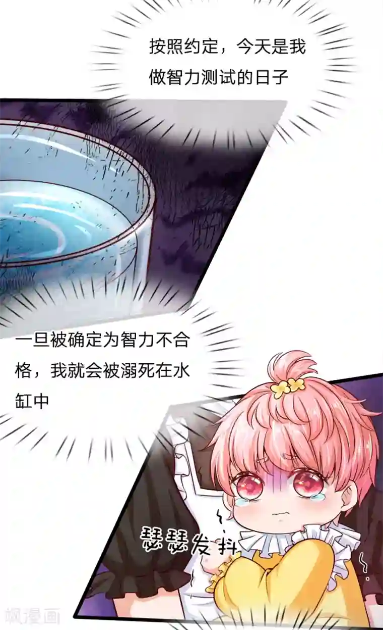 皇帝陛下的天价宝贝第2话 狗屎粑粑取了个垃圾名