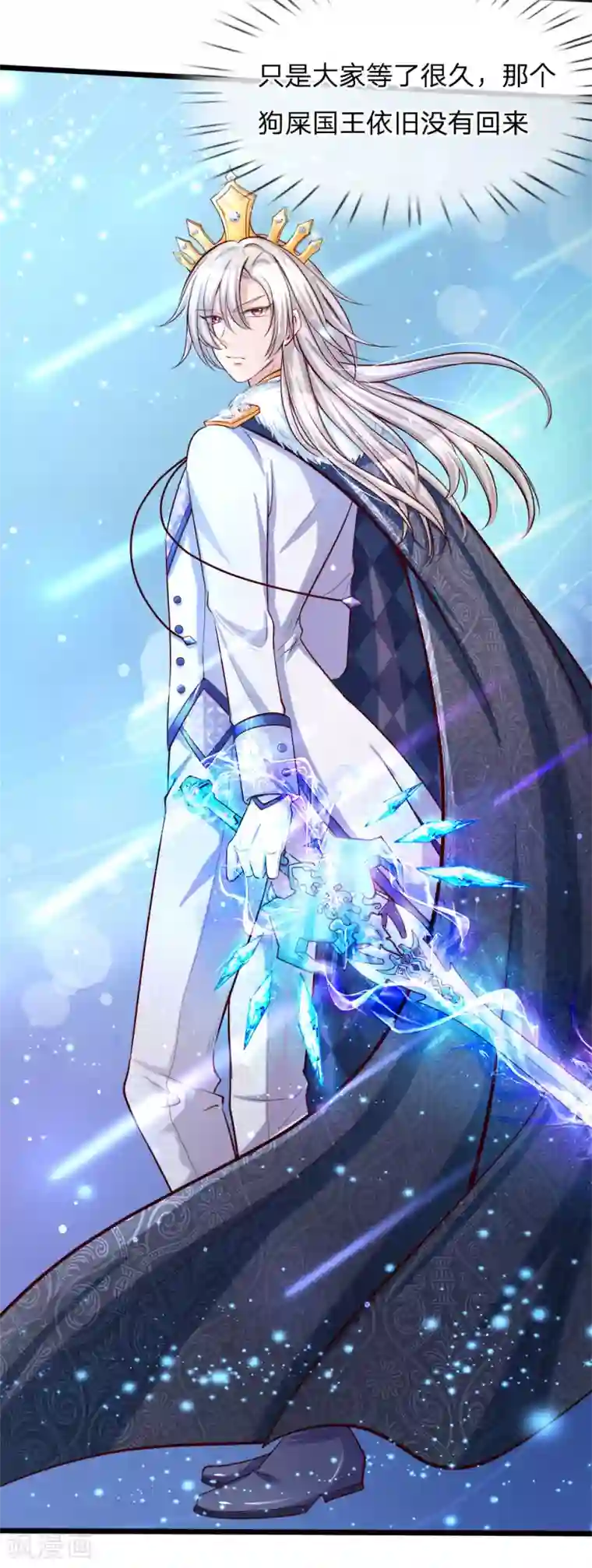 皇帝陛下的天价宝贝第2话 狗屎粑粑取了个垃圾名