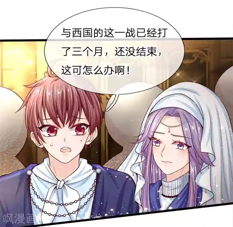 皇帝陛下的天价宝贝第2话 狗屎粑粑取了个垃圾名