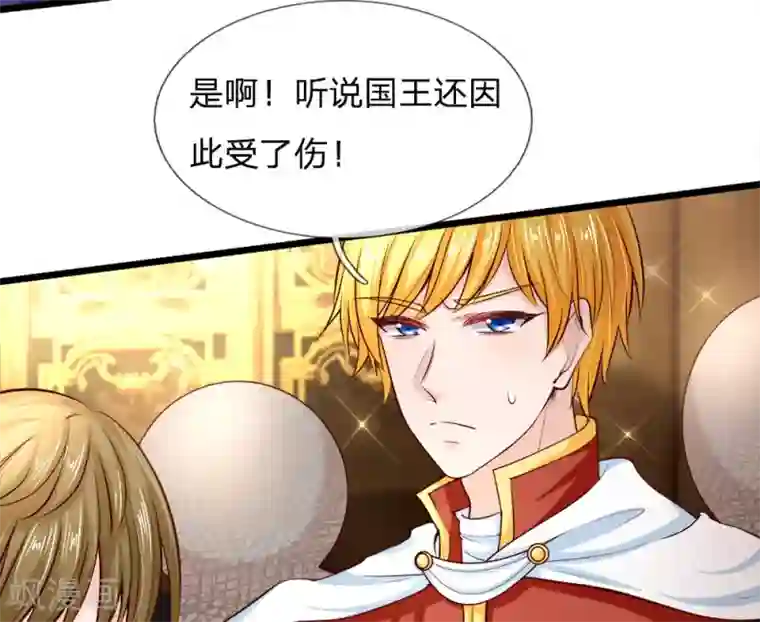 皇帝陛下的天价宝贝第2话 狗屎粑粑取了个垃圾名