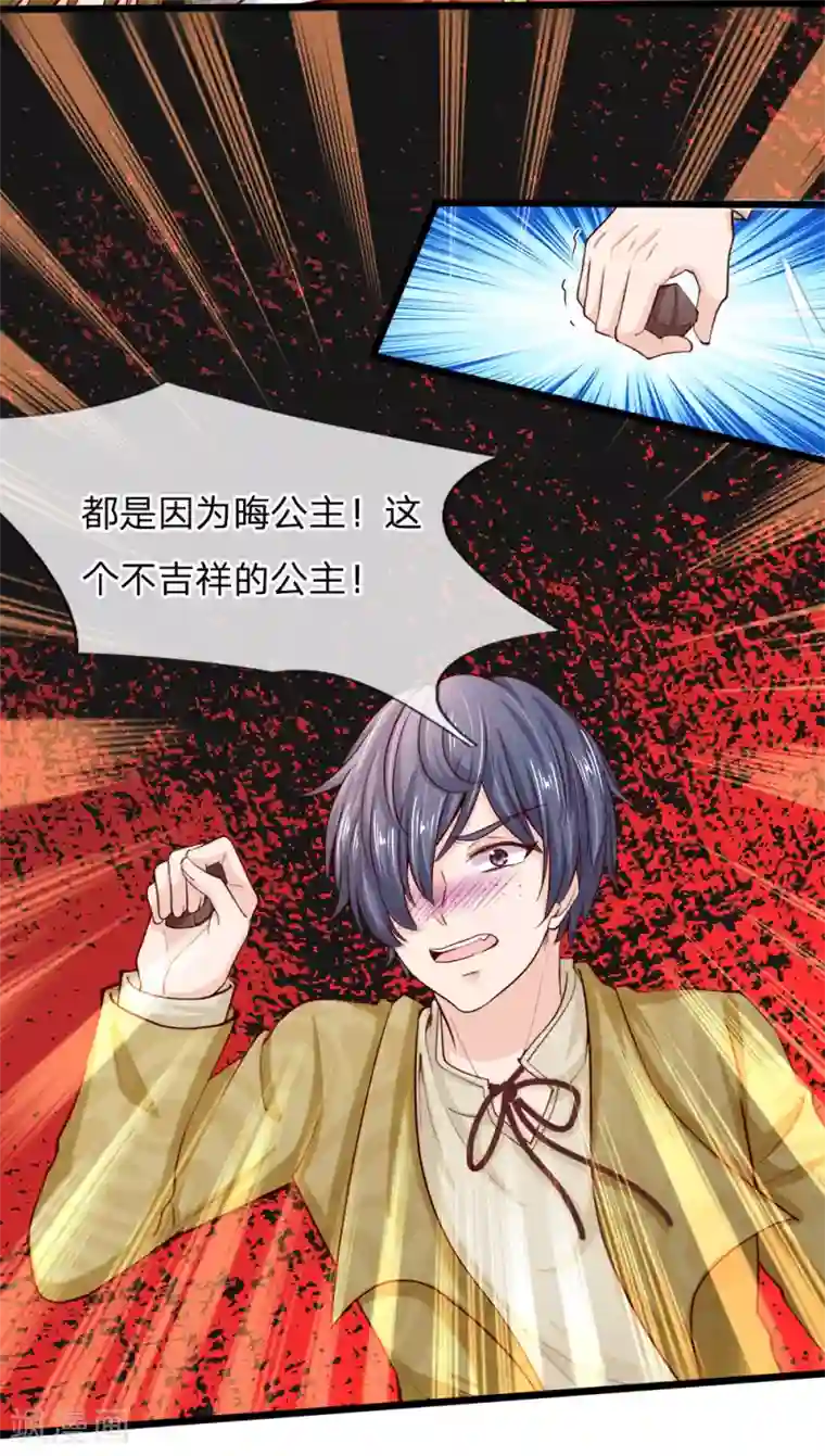 皇帝陛下的天价宝贝第2话 狗屎粑粑取了个垃圾名