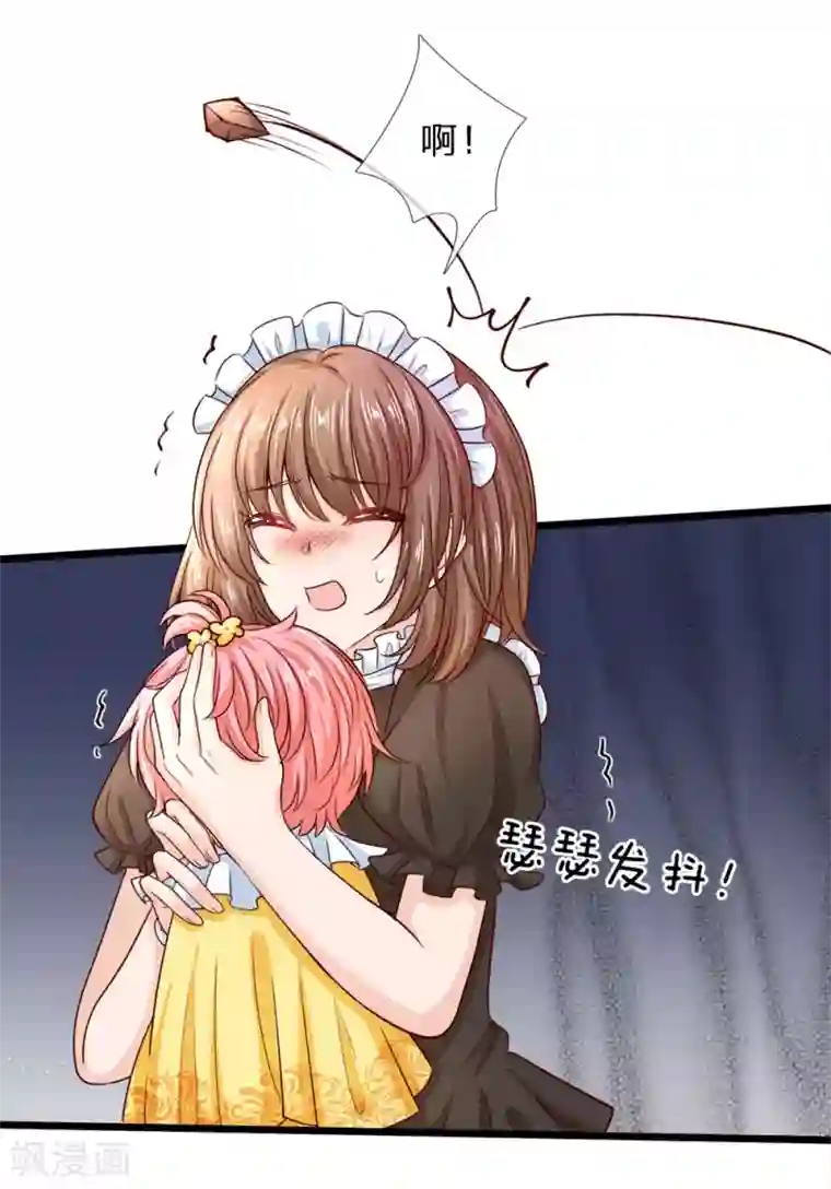 皇帝陛下的天价宝贝第2话 狗屎粑粑取了个垃圾名