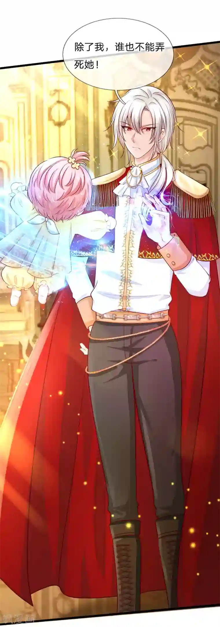 皇帝陛下的天价宝贝第2话 狗屎粑粑取了个垃圾名