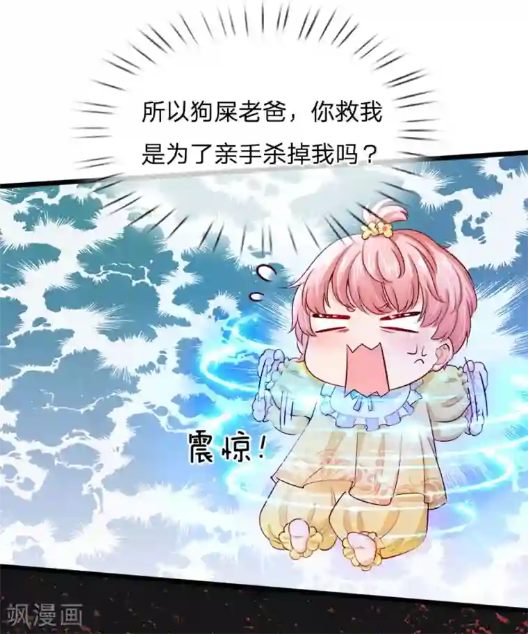 皇帝陛下的天价宝贝第2话 狗屎粑粑取了个垃圾名