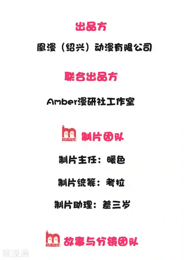 皇帝陛下的天价宝贝第3话 救命啊快被扯成两半了