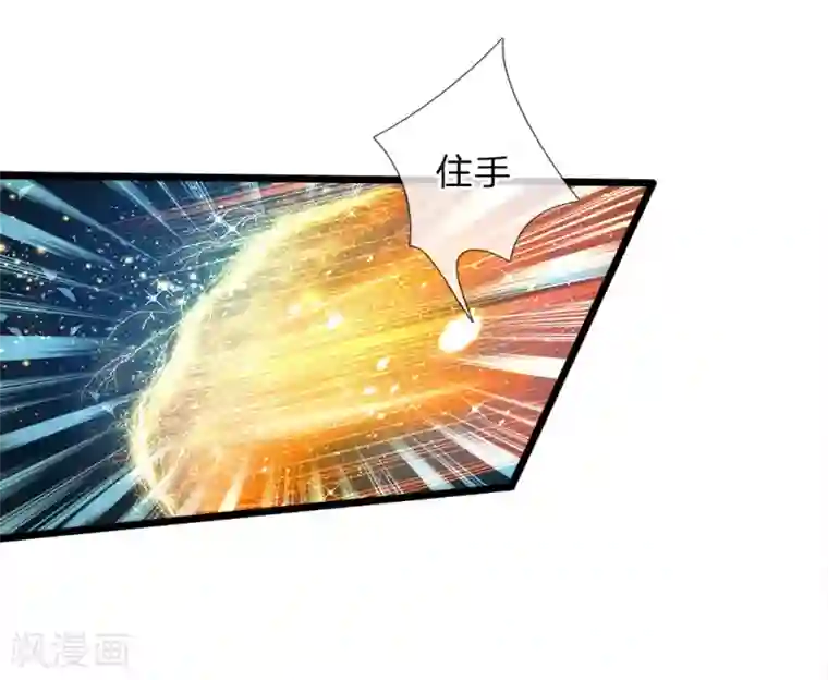 皇帝陛下的天价宝贝第3话 救命啊快被扯成两半了